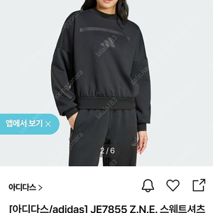 아디다스 ZNE 스웻셔츠