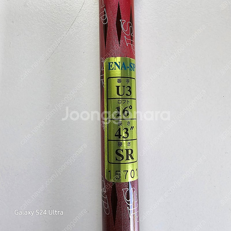 ENA SP 16도 U3 43인치 SR Flex Ori...--6