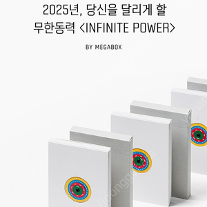 새상품 2025 메가박스 다이어리 여러개