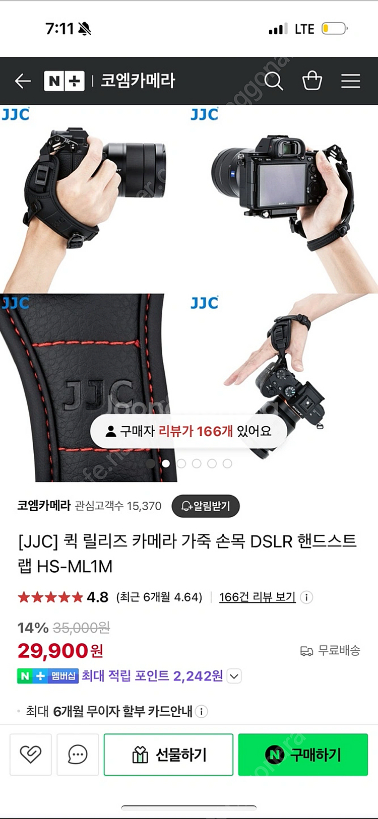 미러리스용 핸드스트랩 미개봉팝미다--1