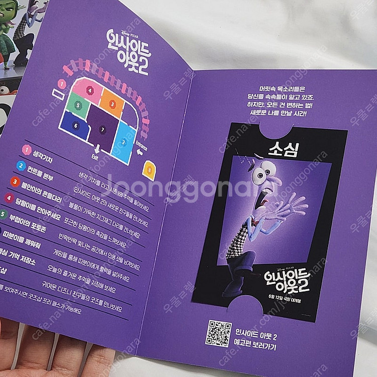 인사이드아웃2 롯데시네마 아트카드+팝업 팜플렛 포토카드...--5