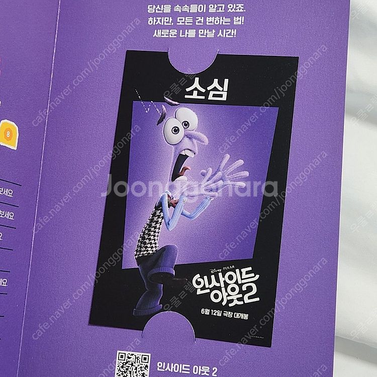 인사이드아웃2 롯데시네마 아트카드+팝업 팜플렛 포토카드...--6