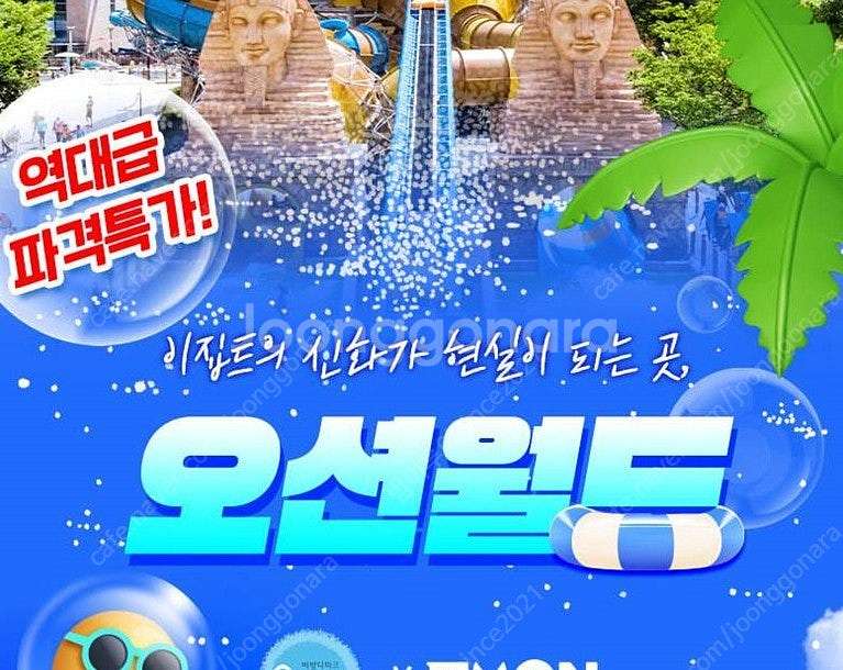 (당일가능)홍천오션월드~휘닉스파크 스노우빌리지~소노벨천...--0