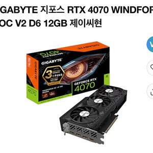 기가바이트 윈드포스 4070 새제품급