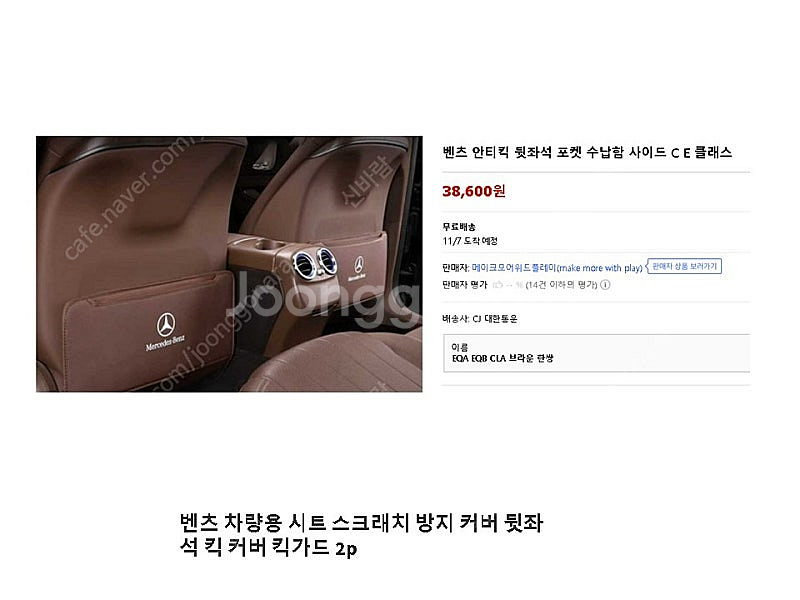 벤츠 E클래스 W213 E220D 도어커버, 뒷좌석 킥...--5