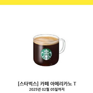 스타벅스 카페 아메리카노T 1장