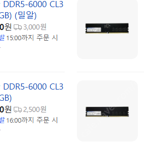 oloy ddr5-6000 cl32 16기가 램 2개 판매합니다