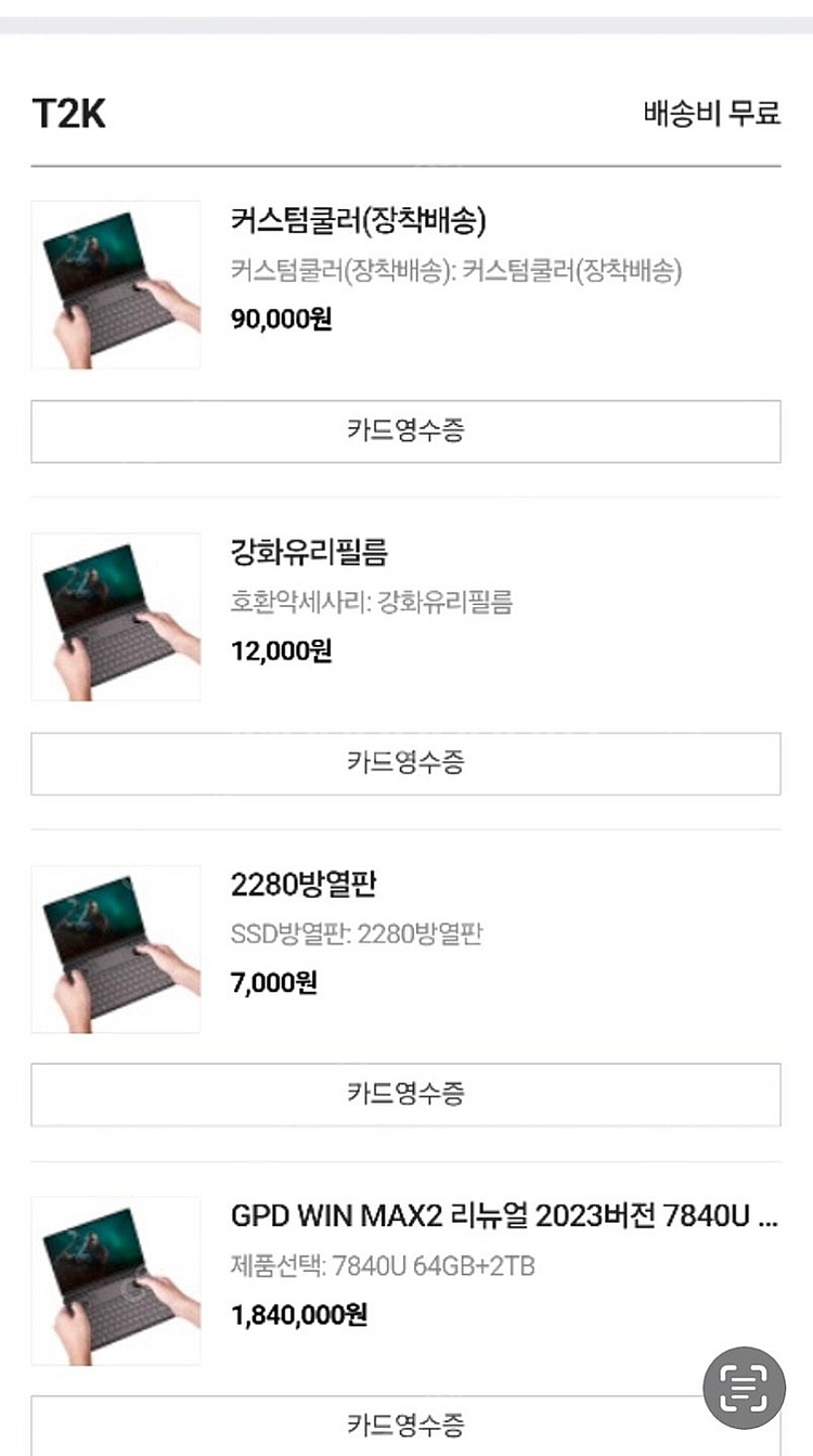gpd win max2 7840u 64gb 4tb+ 커...--3