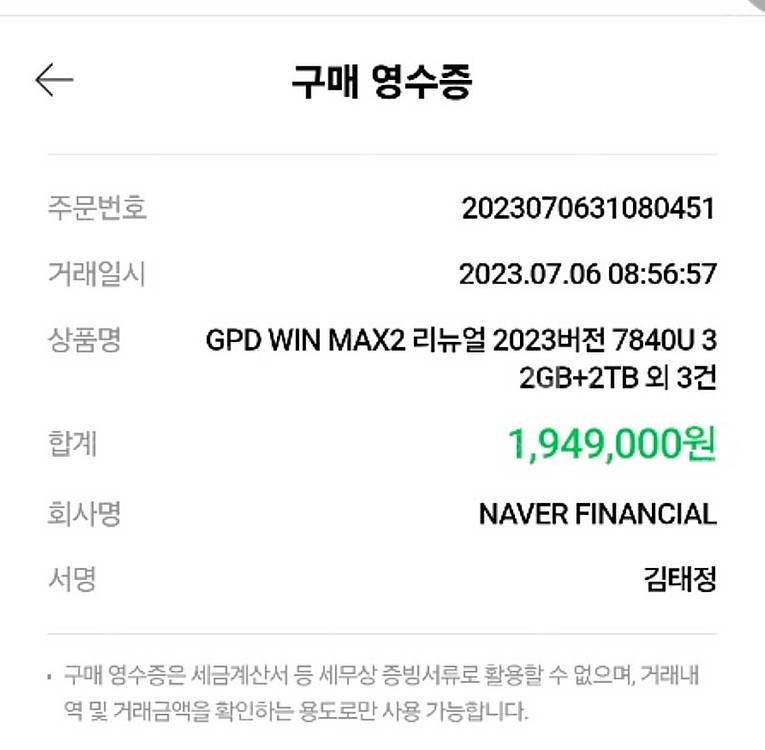 gpd win max2 7840u 64gb 4tb+ 커...--4