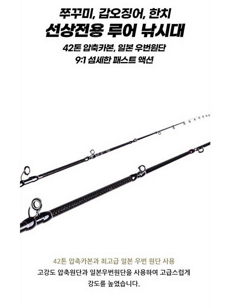이정구 프로 킹바이트 쭈꾸미 낚시대 판매합니다.--1
