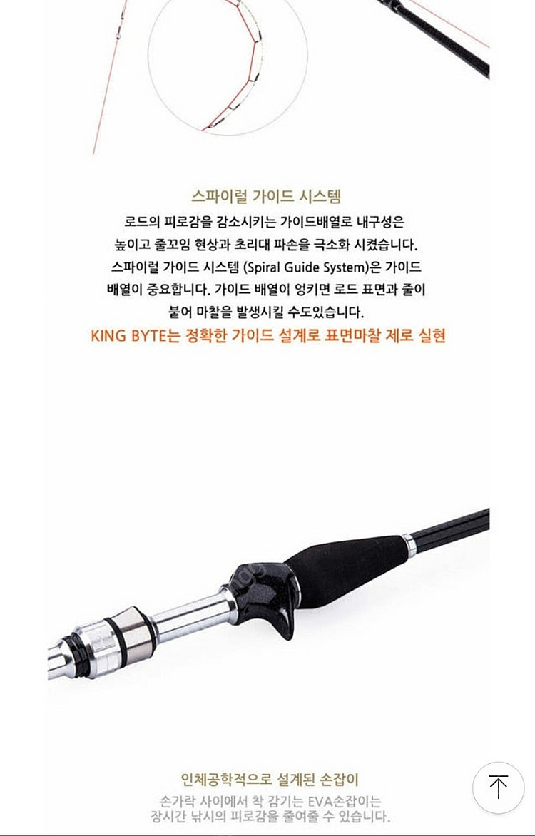 이정구 프로 킹바이트 쭈꾸미 낚시대 판매합니다.--4