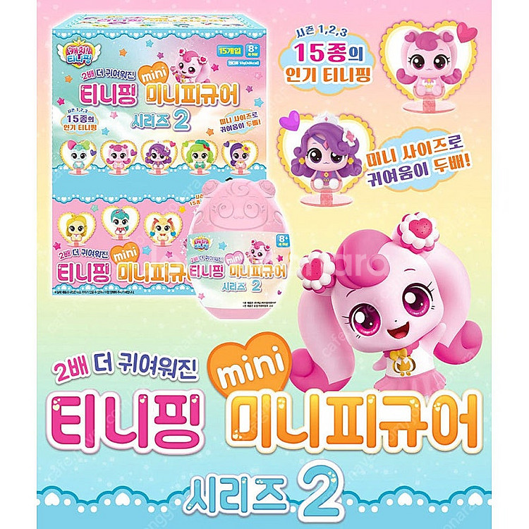 티니핑 미니피규어 시리즈 2--0