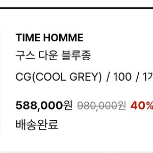 TIME HOMME 구스다운 블루종