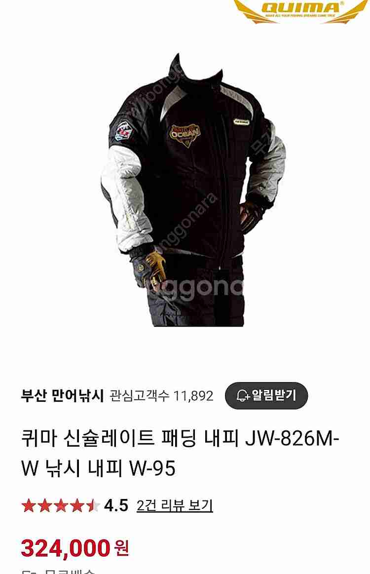 퀴마 겨울낚시복 내피 100싸이즈--3