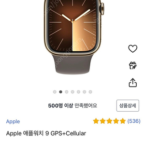 애플워치9 41mm 스테인리스 스틸/골드/클레이스포츠밴드/ GPS+Cellular (미개봉) 판매