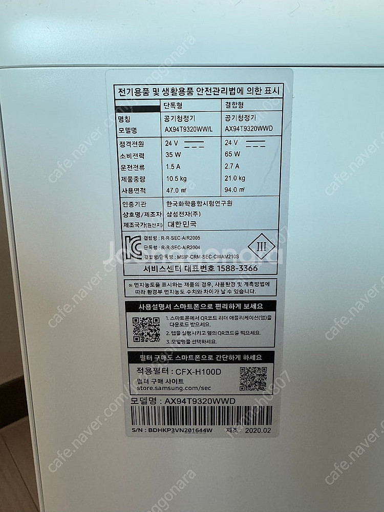 삼성 무풍 큐브 공기청정기 AX94T9320WWD--1