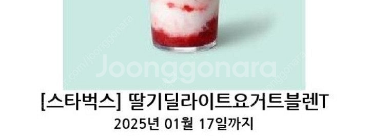 스타벅스 아메리카노 2개 1/ 8 ,13일 6500원 ...--1