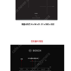 보쉬 인덕션 A급 3구 판매