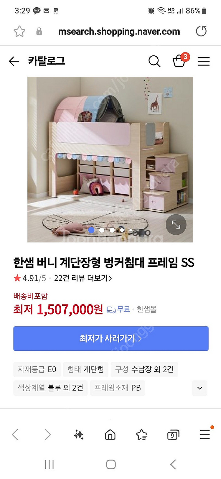 한샘 벙커침대 버니 침대--0