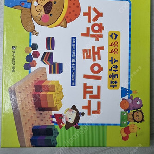 수똑똑 수학동화 전권+수학 놀이 교구