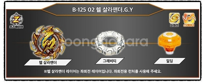 베이블레이드 버스트 초제트 B-125 랜덤 부스터12 ...--2