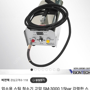 스팀청소기 고압세차스팀기 판매합니다..