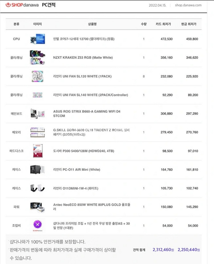 고사양PC 보석바 3080 12g 화이트 감성 커스텀--1