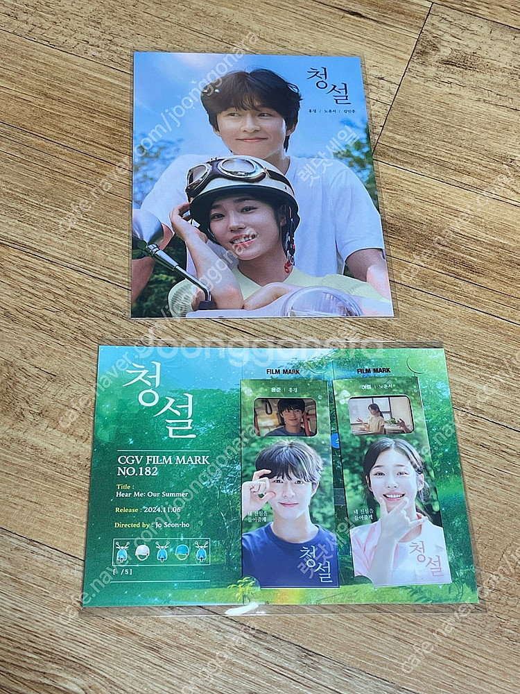 청설 필름마크 아트카드 오리지널티켓 홍경 노윤서 김민주...--0