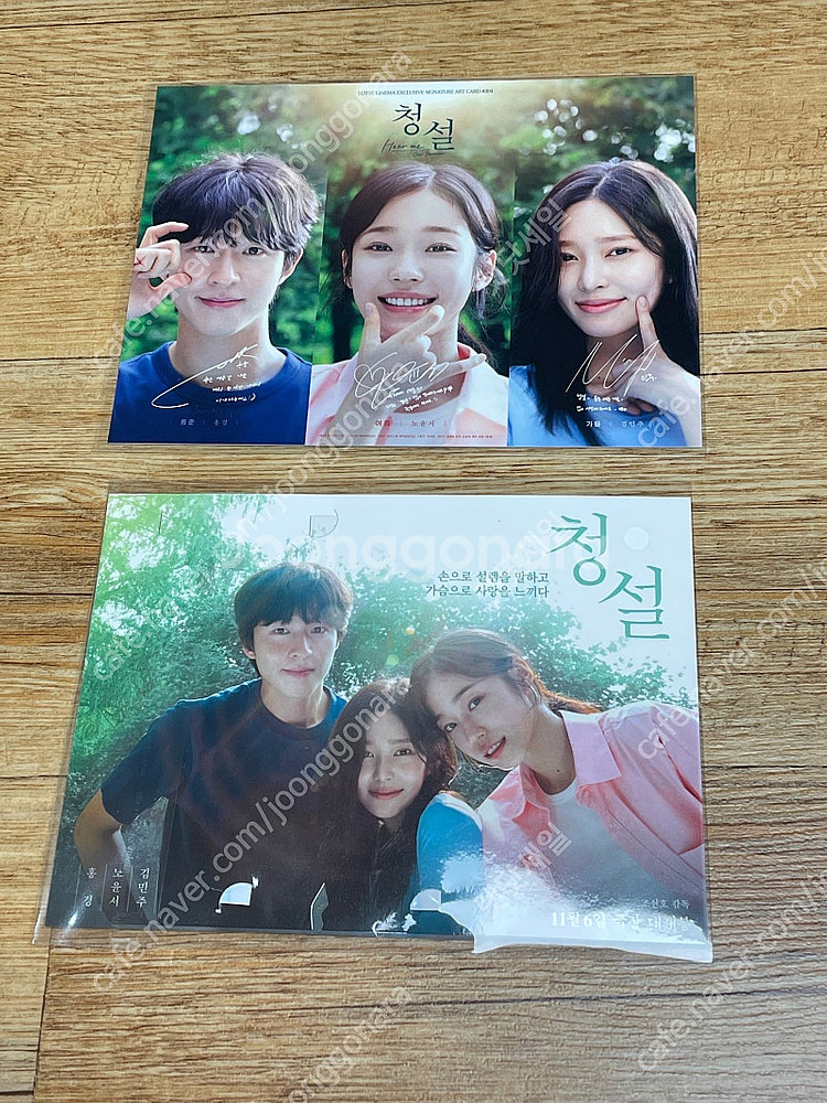 청설 필름마크 아트카드 오리지널티켓 홍경 노윤서 김민주...--1