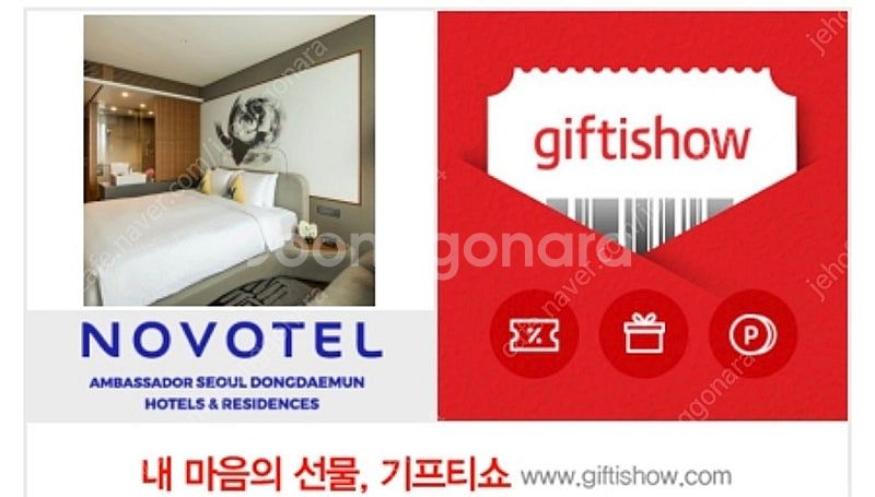 동대문 노보텔 슈페리어룸 조식포함 25/5/5까지--0