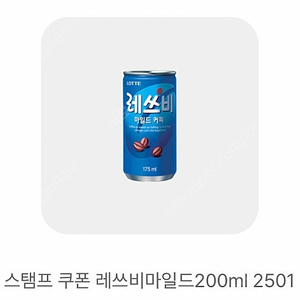 gs25 레쓰비 200ml 기프티콘 (500원)