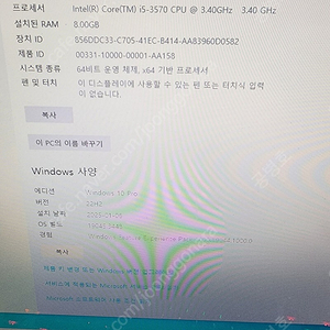 i5 3570 gtx960 기본모니터셋트 판매합니더