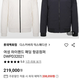 디스커버리 샤틴 빈폴 닥스패딩 빈폴기모 언더아머