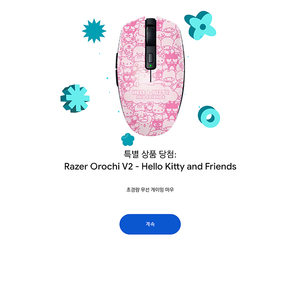 Razer Orochi V2 - Hello Kitty and Friends