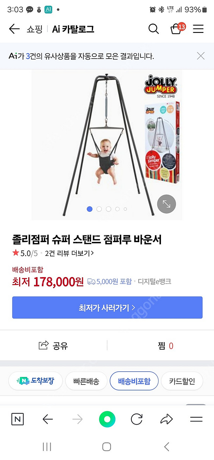 졸리점퍼 슈퍼스탠드 +텐트 90000 택비포함--1