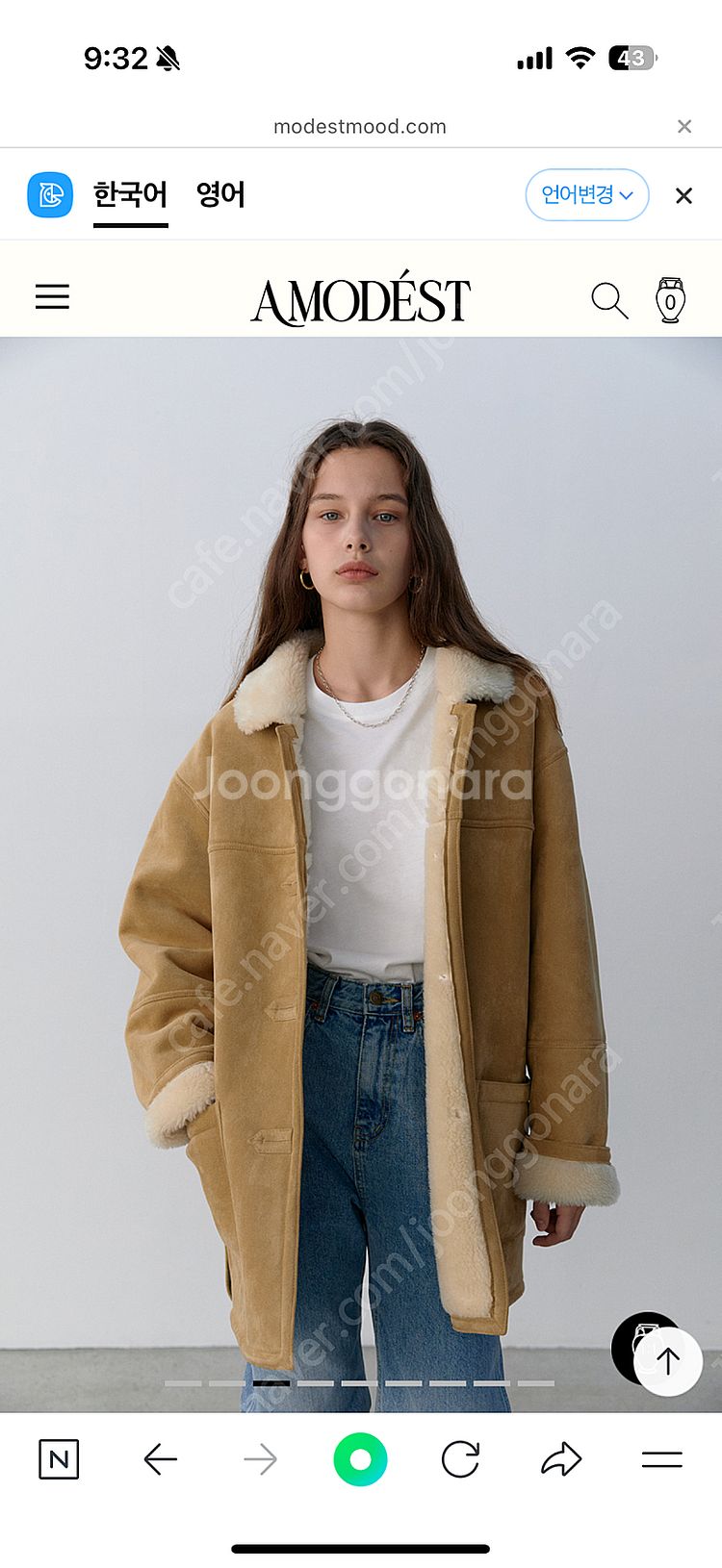 1회착용) 모데스트무드 런던무스탕 베이지--1