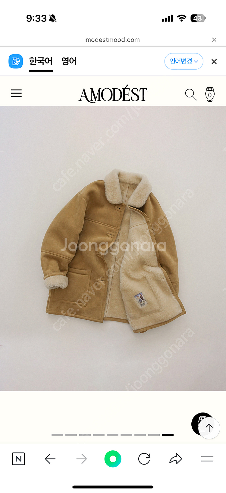 1회착용) 모데스트무드 런던무스탕 베이지--3