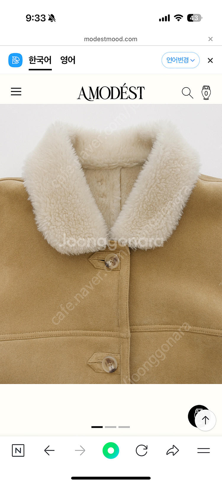 1회착용) 모데스트무드 런던무스탕 베이지--4