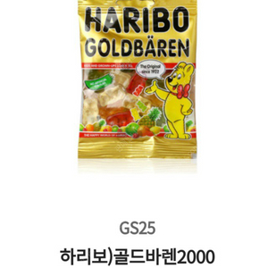 gs25 하리보 골드바렌 젤리