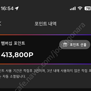 lg전자 413,800 포인트 판매