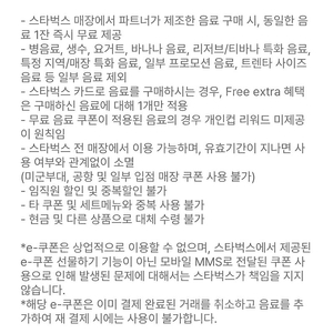 보고쿠폰 1+1 스타벅스 오늘까지