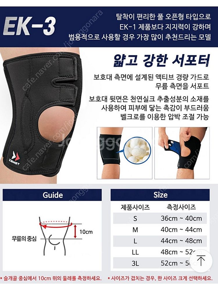 잠스트 EK3 US M 사이즈 무릅 보호대--0