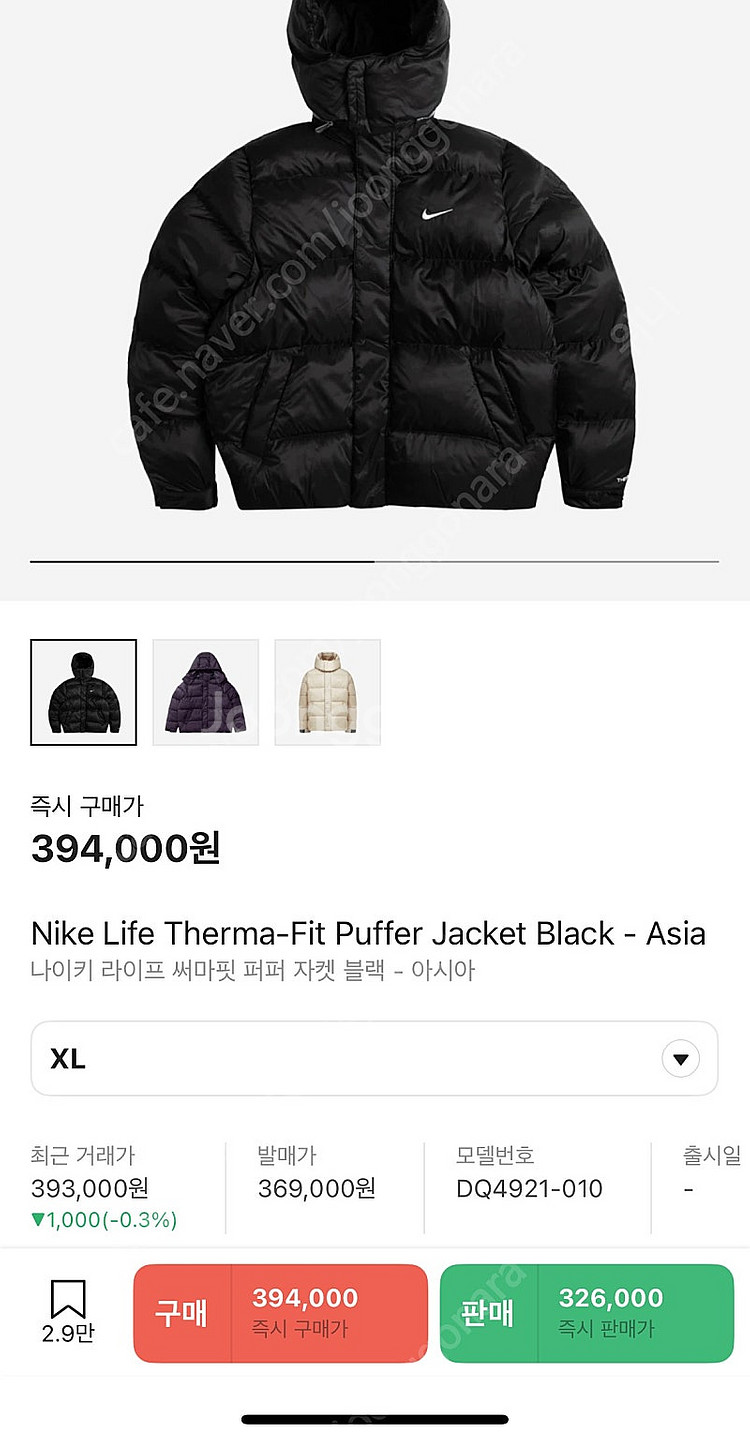 [XL]나이키 써마핏 라이프 패딩 푸퍼 블랙 최저가 가...--2