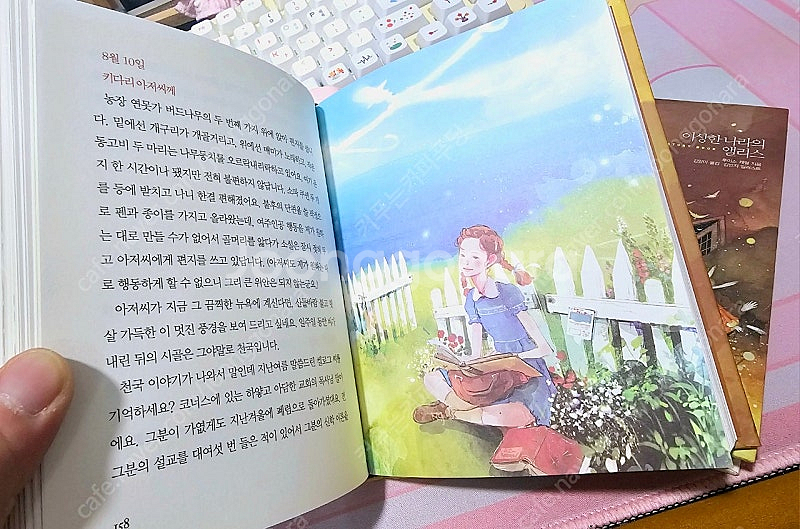 예쁜 일러스트 동화책 2권--2