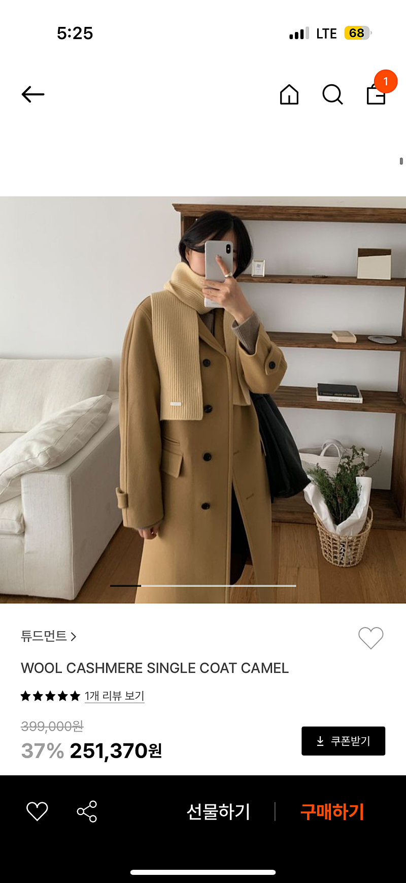 튜드먼트 울 캐시미어 싱글 코트 카멜 s--0