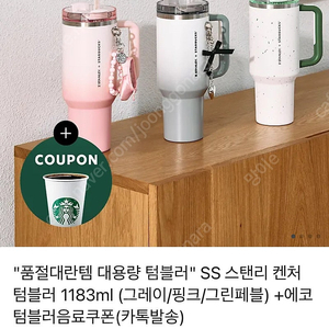 SS 스탠리 켄처 텀블러 1183ml 판매