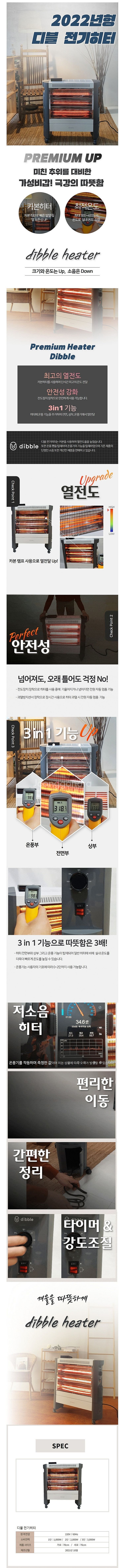 [판매] 디블 카본히터 전기 히터 난로 전기난로 온풍기...--3