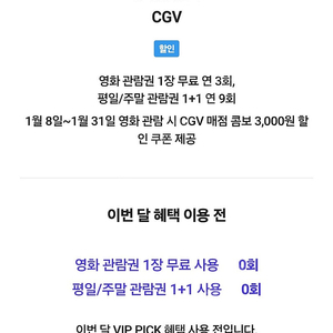 cgv 1인 예매 해드립니다