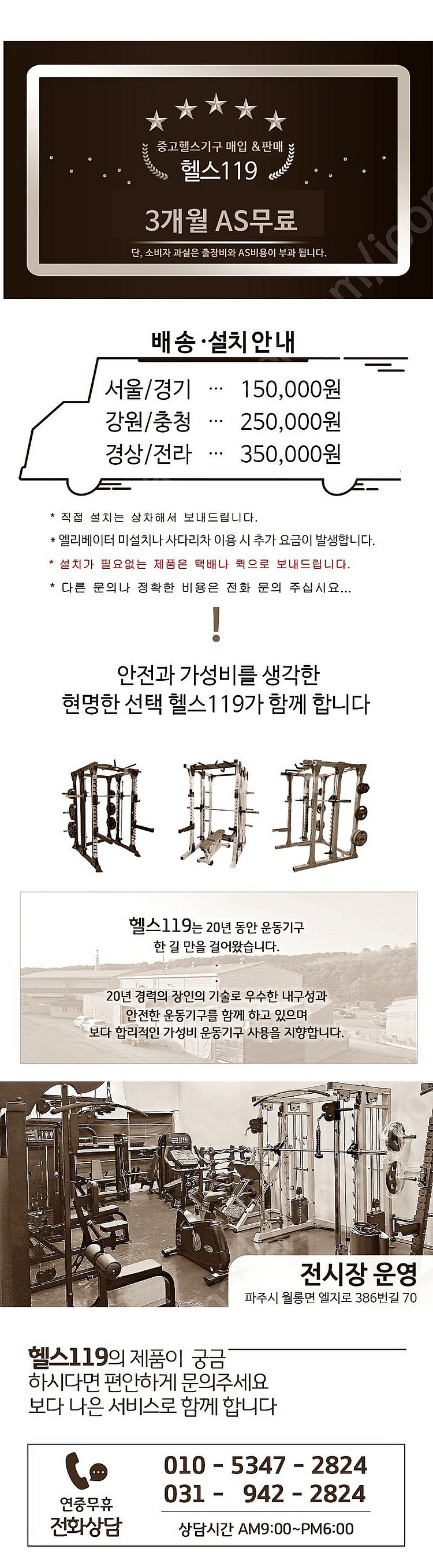 중고 ㅎ랫풀다운앤롱풀 겸용머신,복합헬스기구팝니다.--2