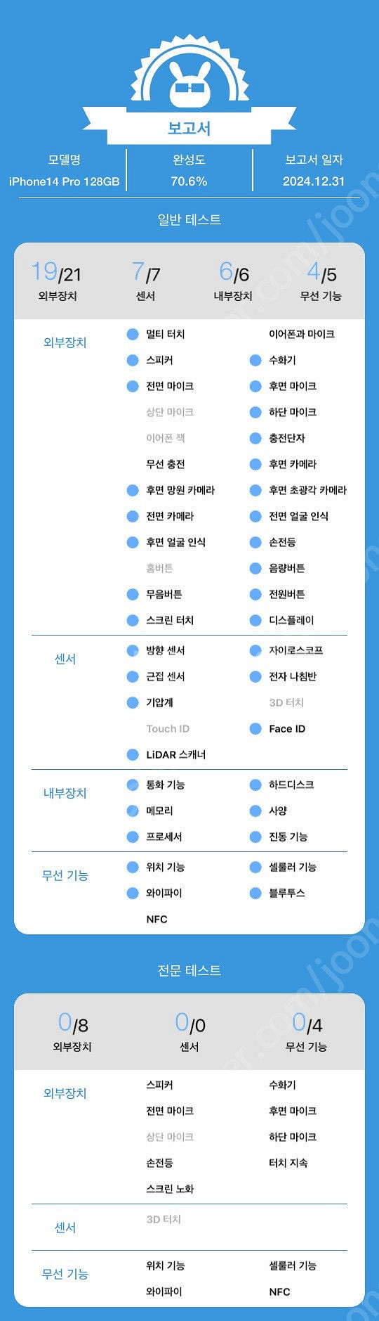 아이폰 14프로 14pro 128기가 블랙--8